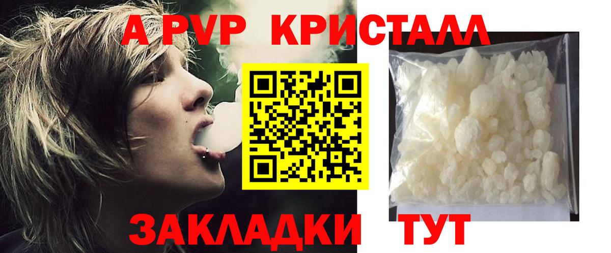 Alpha-PVP  Alpha PVP крисы CK  Alpha-PVP крисы CK  Вход с VPN  Новошахтинск 