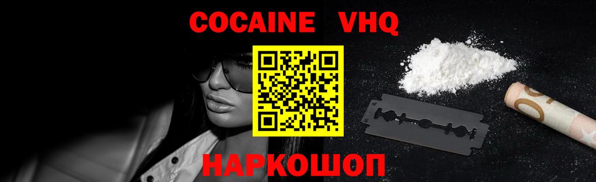 Cocaine Columbia  Cocaine  Кокаин Перу  Новошахтинск  Вход с VPN 