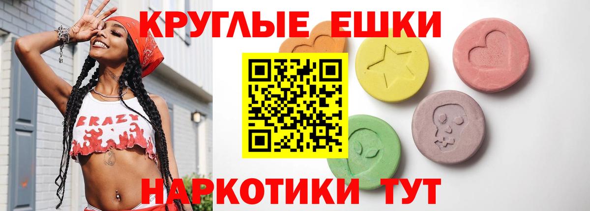 Экстази 250 мг  ЭКСТАЗИ 250 мг  Вход с VPN  Экстази  Новошахтинск 