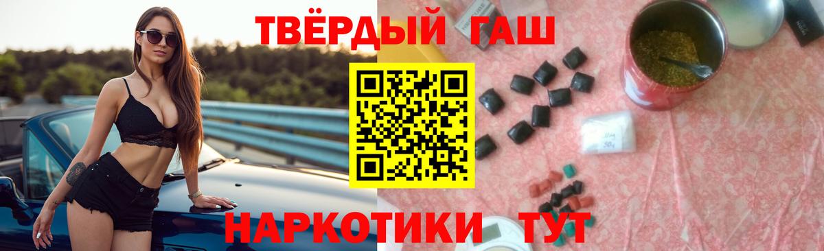 цены   Гашиш Ice-O-Lator  Вход с VPN  ГАШ гарик  Новошахтинск 