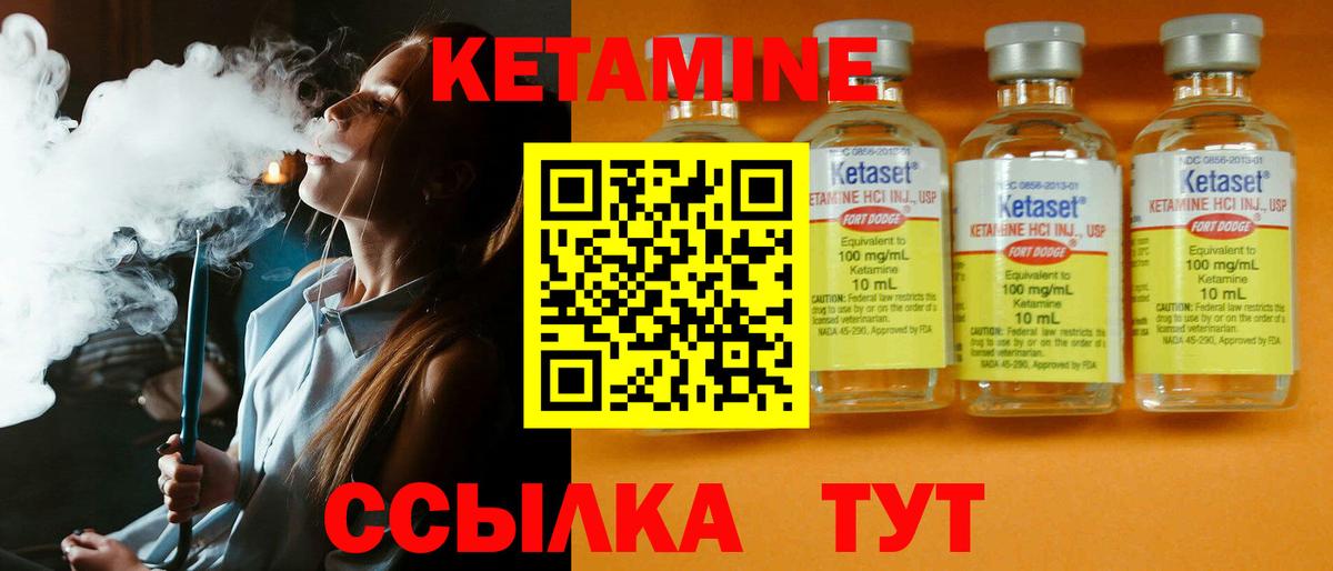 Кетамин VHQ  Кетамин VHQ  Вход с VPN  Новошахтинск 