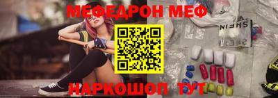 мефедрон VHQ Туймазы