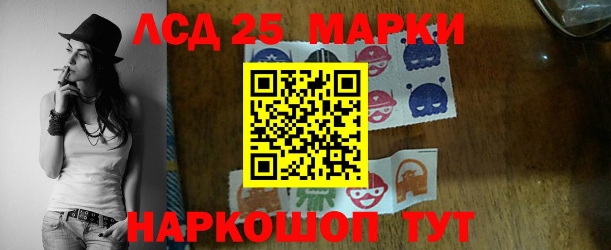 Лсд 25 экстази ecstasy Новошахтинск