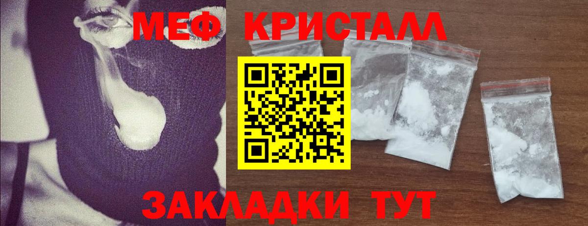Новошахтинск  МЯУ-МЯУ мяу мяу  Меф  Меф  МЯУ-МЯУ 4 MMC  Вход с VPN 