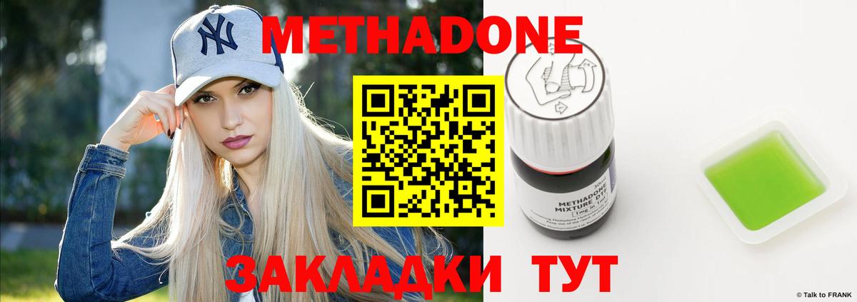 shop телеграм  Метадон methadone  Вход с VPN  Новошахтинск 