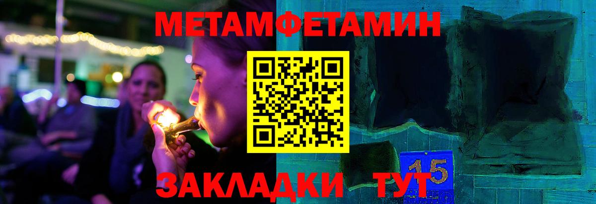 Метамфетамин кристалл  Первитин  Новошахтинск  Вход с VPN 