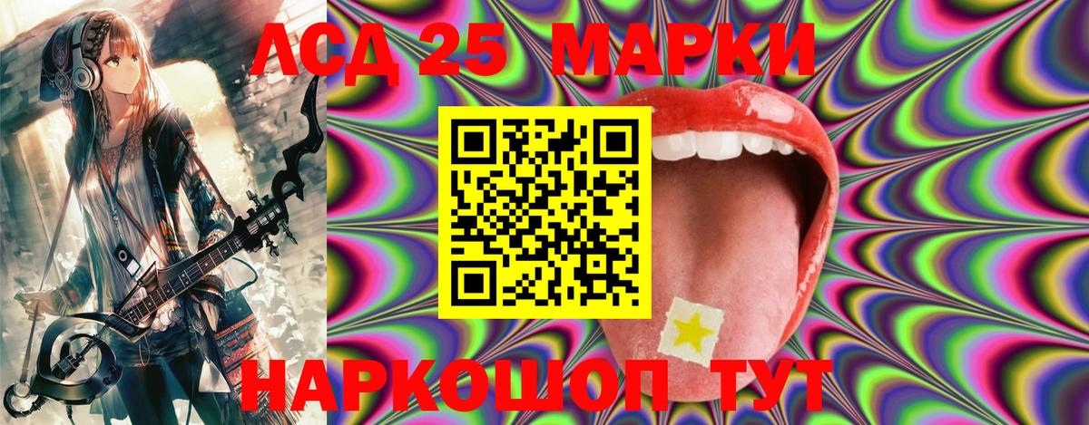 Новошахтинск  Наркотические марки  Вход с VPN  Марки 25I-NBOMe 1500мкг 