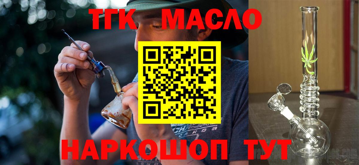 Новошахтинск  наркота  Вход с VPN  Дистиллят ТГК вейп  Дистиллят ТГК вейп 