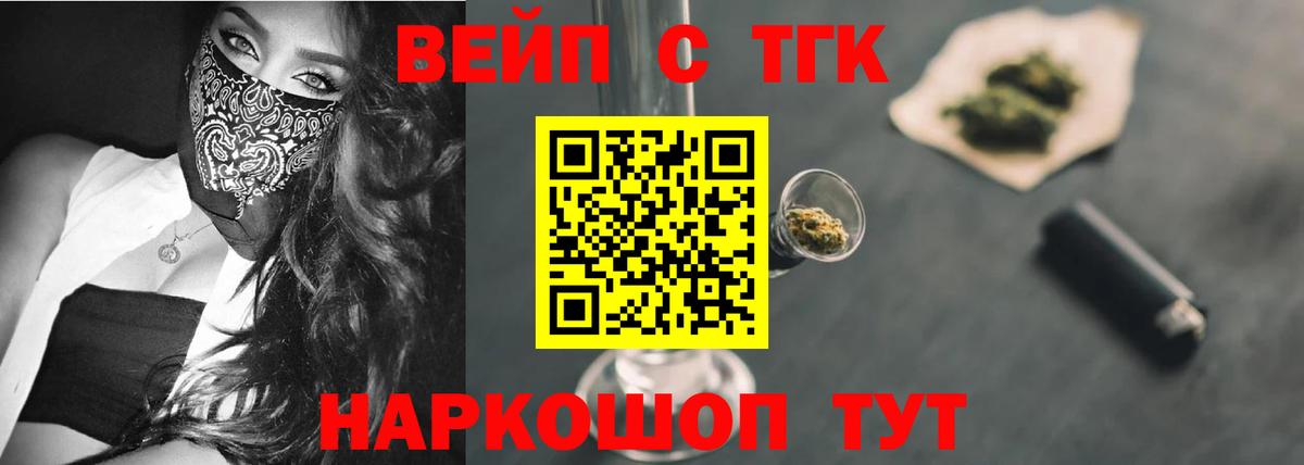 ТГК Wax Новошахтинск